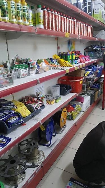 Удобрения и садовая химия: Удобрение — 7