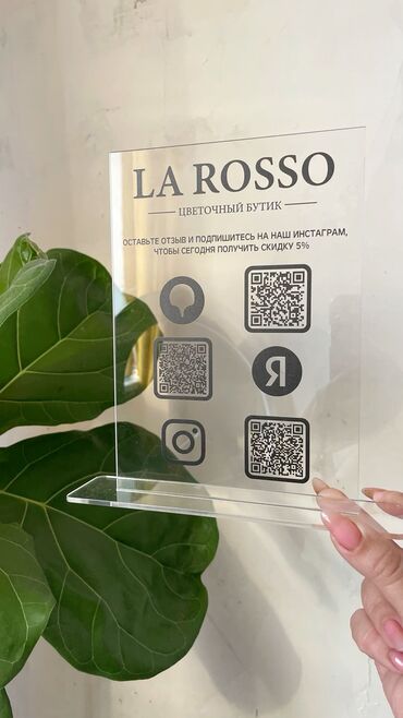 Размещение рекламы: Настольные таблички и меню из акрила с печатью и QR-кодами. - — 4