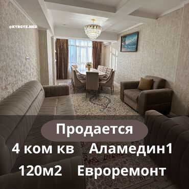 долгосрочные квартиры в аламедин 1: 4 комнаты, 120 м², Элитка, 10 этаж, Евроремонт