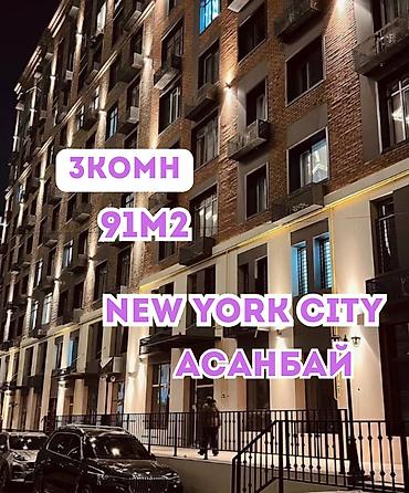 квартира под псо: 3 комнаты, 96 м², Асанбай мкр Элитка, 7 этаж, ПСО (под самоотделку) — 1