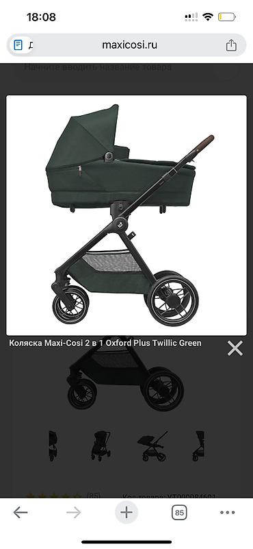 Коляски: Коляска, цвет - Черный — 13