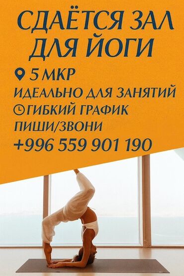 аренда дома для свадьбы: Ижарага берем Фитнес зал, 240 кв. м
