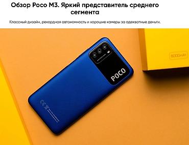 Poco: Poco M3, Б/у, 128 ГБ, цвет - Синий, 2 SIM — 6
