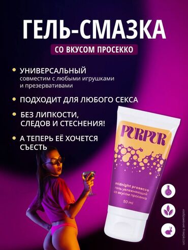 кукла мастурбатор: Лубрикант со вкусом просекко «Prosecco Lube» Беспрекословный