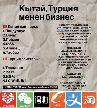Другие курсы: ⤴️УШУЛ САЙТТАРДЫН БААРЫН "О"ДОН БАШТАП УЙРОНУП БИЗНЕС БАШТАСАНЫЗ БОЛОТ
