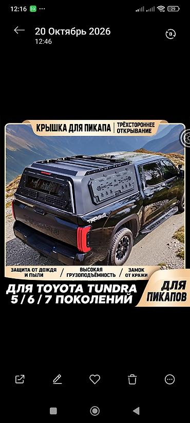 притцеп на камаз: Будка Toyota, Новый, Аналог — 1