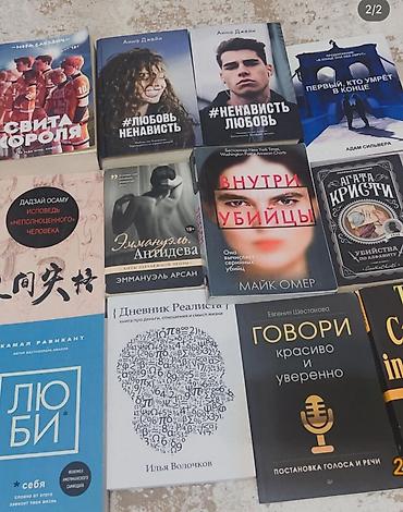 Статуэтки: Набор: фигурки-аниме + книги 1) Фигурки/брелоки: - Мини-фигурка героя — 4
