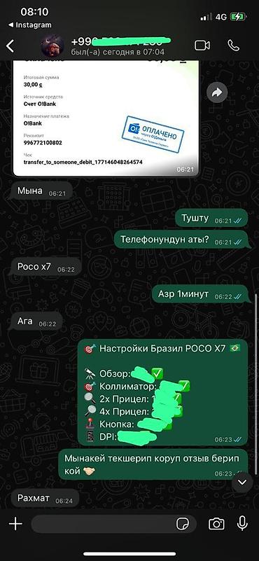 Ремонт телефонов, планшетов: На все телефоны есть настройка по дешпфке Что делаем - Подбираем и — 10