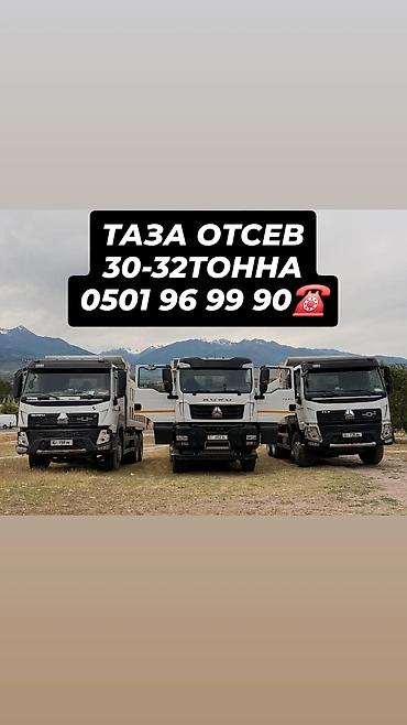 super clean: ТАЗА ОТСЕВ — 1