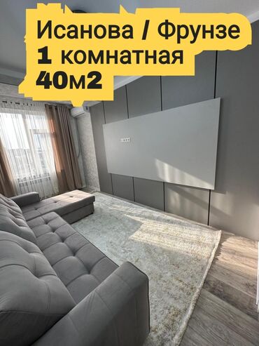 фрунзе отель: 1 бөлмө, 40 кв. м, Элитка, 10 кабат, Евроремонт