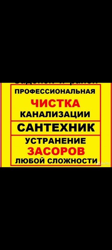 краны шаровые: Сантехниканы оңдоо 6 жылдан ашык тажрыйба