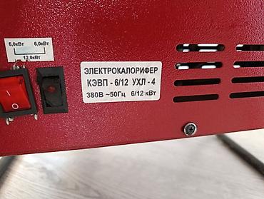 Məişət texnikası: Sənaye tipli elektrik istilik topu (istilik ventilyatoru) - Korpus — 6