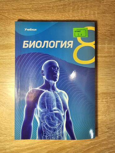 чехлы на редми нот 8 про бишкек: Biologiya 8-ci sinif, 2019 il, Ödənişli çatdırılma