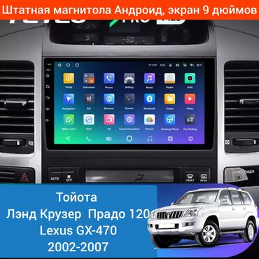 Магнитолы: Новый, Нестандартный, 9 ", Android Auto, 2 ГБ ОЗУ, 32 Гб ПЗУ — 19