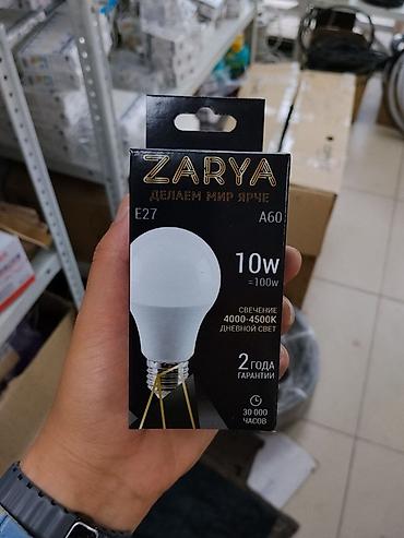 Светодиодная лампа ZARYA A60, E27 - Мощность: 10 Вт (эквивалент 100
