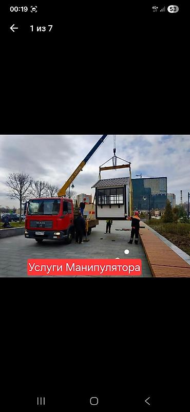 Услуги Манипулятора, перевозка киосков, павильонов, контейнеров