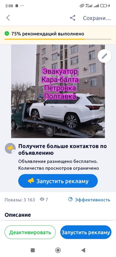 срочно продаю в связи с переездом: Со сдвижной платформой