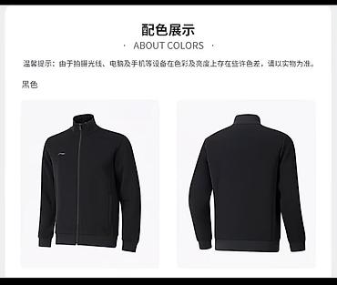 олимпийка: Олимпийка, Li-Ning, На молнии, Китай, XS — 3
