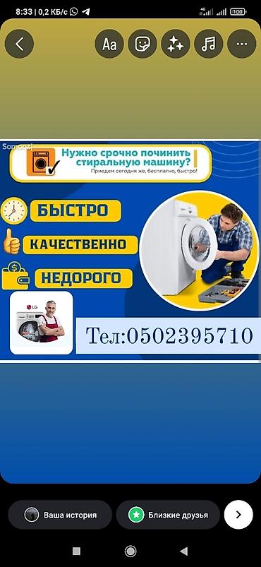 тенды: Автомат Стиральная машина Запчасти, Ремонт, ⚙️ ремонт стиральной — 5
