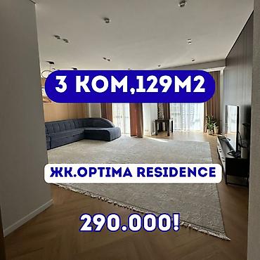 3 комнаты, 129 м², Южная Магистраль Элитка, 8 этаж, Евроремонт