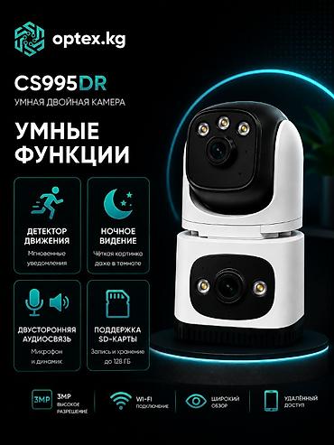 thinkware z5000 plus: CS995DR — современная двойная поворотная Wi-Fi камера для дома, офиса — 2