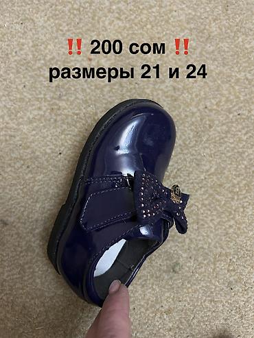 Детская обувь: ЛИКВИДАЦИЯ ‼️ новая детская и подростковая обувь ( закрыли магазин) ‼️ — 5