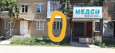 Аренда медицинских и массажных кабинетов: ПРОДАЁТСЯ ПРОДАЁТСЯ 2-х комнатная квартира для бизнеса на первом — 1