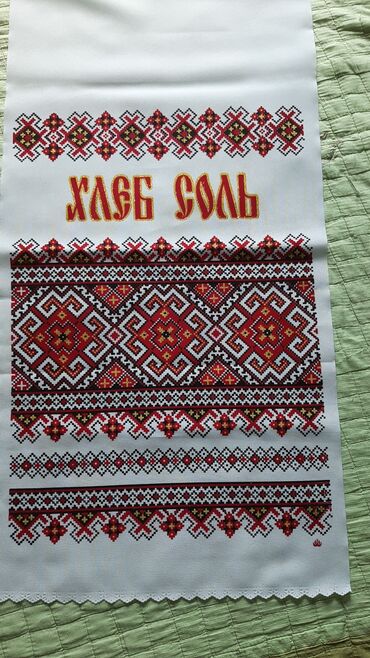 Другой текстиль: Рушники в наличии рушник для свадьбысватовства и просто встретить — 4