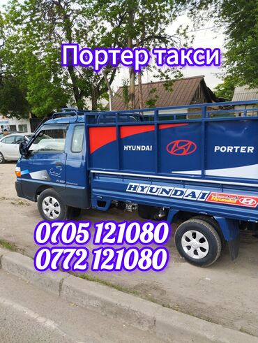 hyundai porter 2017: Жеңил жүк ташуучу унаа, Hyundai