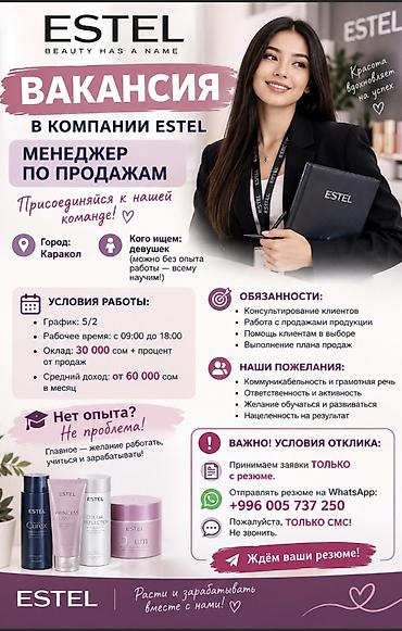 частный проектировщик: 📢 ВАКАНСИЯ В КОМПАНИИ ESTEL ✨ Ищем менеджера по продажам в нашу — 1