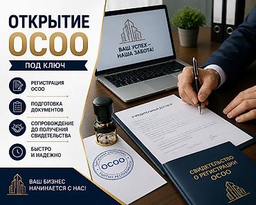 открыть: Юридические услуги | Гражданское право | Консультация, Аутсорсинг — 1