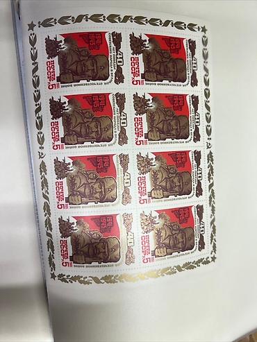 Марки: Коллекция почтовых марок различных выпусков СССР. Включает марки с at lalafo.kg — 3 Марки: Коллекция почтовых марок различных выпусков СССР. Включает марки с — 3