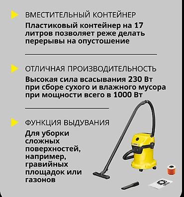 Строительные пылесосы: Karcher wd3 KARCHER WD3 kacher Карчер Керхер керхе кехе karkher — 2
