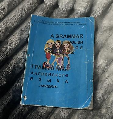 İngilis dili: İngilis dili dərslikləri və test kitabları (Səliqəli / İçi təmiz) — 9