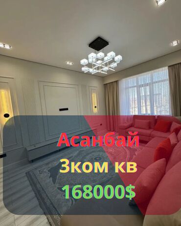 час день ночь: 3 комнаты, 78 м², Элитка, 11 этаж, Дизайнерский ремонт