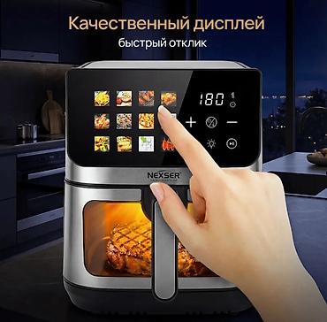 сухие тены: Аэрогриль NEXSER — здоровое питание без масла. NEW, модель 2026 — 6