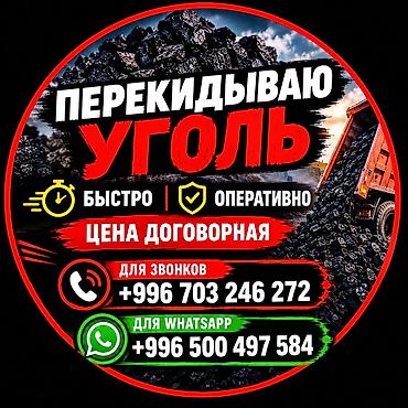 станок песко: Разнарабочий; Перекидываю уголь, щебенку, глину песок, ценна — 1