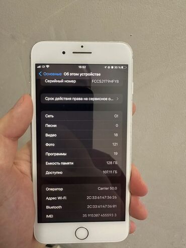 Apple iPhone: IPhone 7 Plus, Новый, 128 ГБ, Серебристый, Чехол, Зарядное устройство, Кабель, 100 % — 10