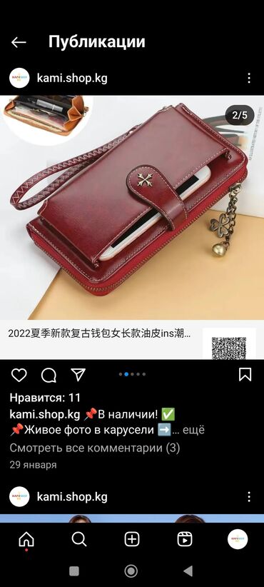 Сумки: Продаю кошелек заказ с Таобао в наличии только бордовый цвет