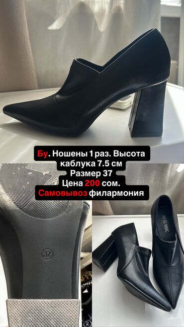 туфли новое: Женская обувь. 37 размер