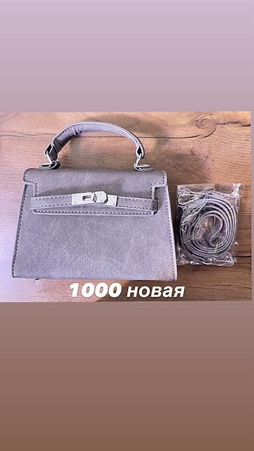 женские вещи пакет: - Сумка женская, серого цвета, компактная с короткой ручкой и съёмным — 1