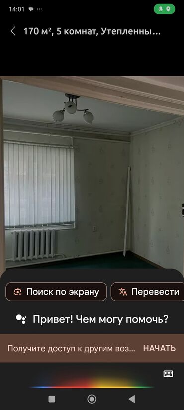 советская ахунбаева: 165 м², 5 комнат, Утепленный, Бронированные двери, Евроремонт
