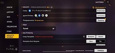 strange things: Игровой аккаунт Garena Free Fire с богатой коллекцией скинов и — 5