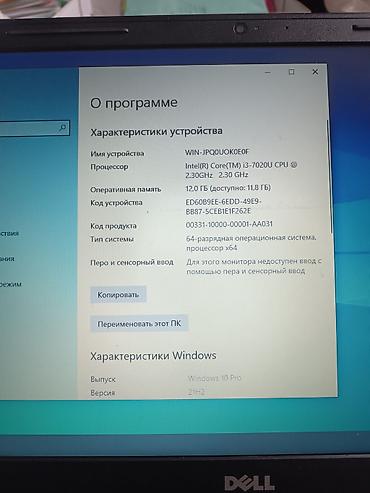 i5 10100f: Ноутбук Dell 15" - Процессор: Intel Core i3-7020U, 2.30 ГГц (2 ядра/4 — 2