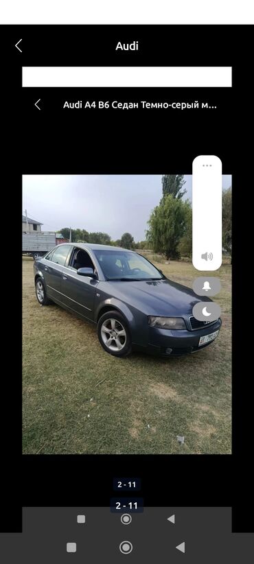 купить магнитные наклейки на авто: Audi A4: 2002 г., 2 л, Механика, Бензин, Седан