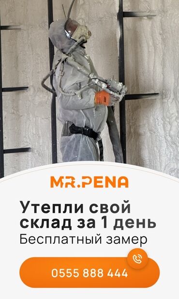 крючки для эконом панелей: Теплоизоляция | Пенополиуретан Больше 6 лет опыта
