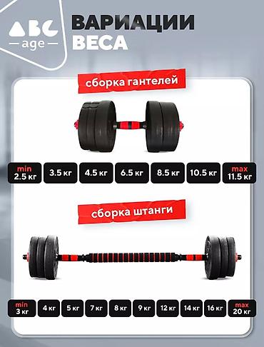 купить бинокль бу: Полный вес 20,кг 2в1 гонтели и штанга — 4