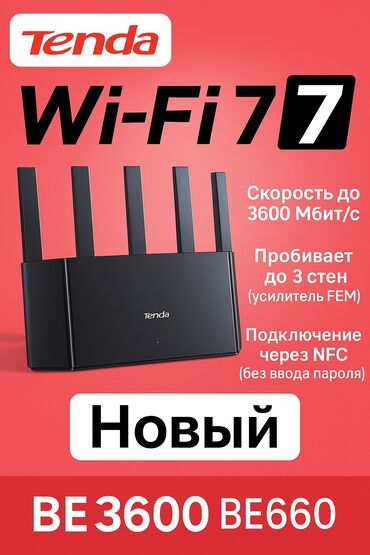 bluetooth 5.0 адаптер бишкек: 📦 Новые Wi-Fi 7 роутеры | TP-Link BE3600 и Tenda BE3600 💡 Мощные