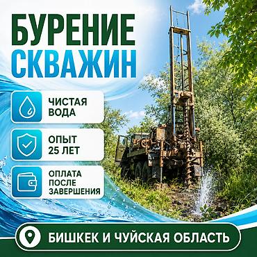 full tap: 💧 ВОДА В ДОМЕ НАЧИНАЕТСЯ С НАДЁЖНОЙ СКВАЖИНЫ Выполним бурение и — 1