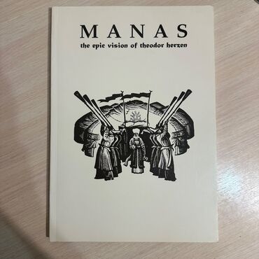 манас эпосу китеп: “MANAS: The Epic Vision of Theodor Herzen” Книга с работами Теодора